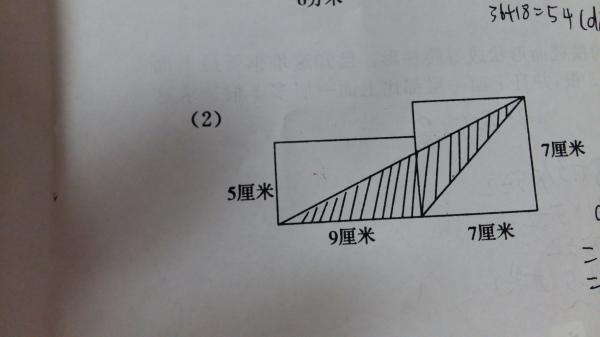 零度 2016-12-11 子衿小霞老師 2016-12-11 底乘高除以2,9×7÷2=31.